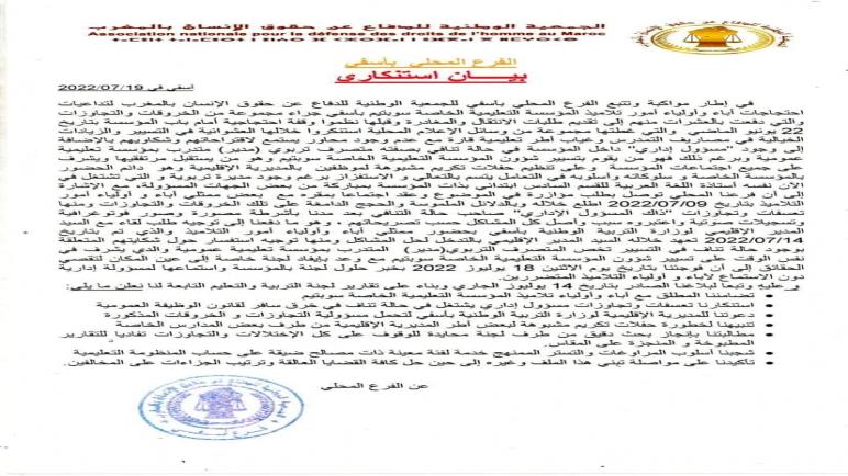 بــــــــــــــــــــلاغ