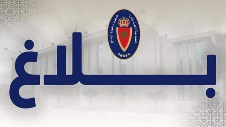 مناسبة عيد الفطر السماح للسجناء بتلقي قفة المؤونة من ذويهم (بلاغ صحفي)
