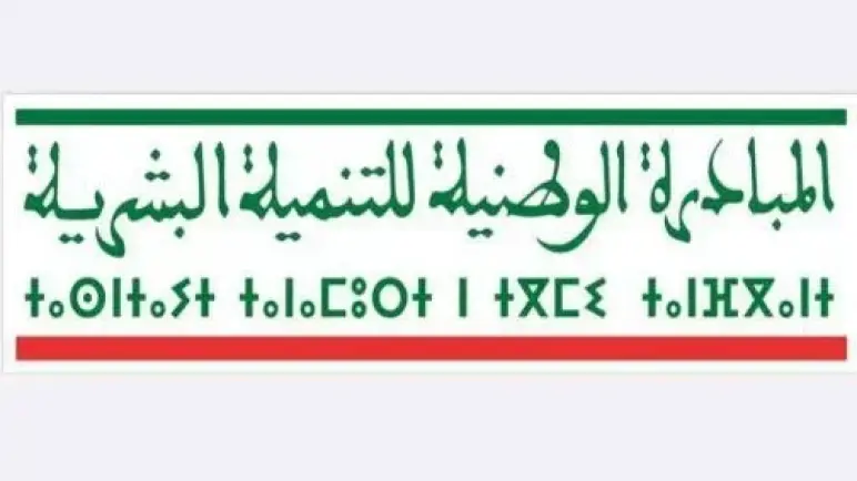 1000 يوم الأولى أساس مستقبل أطفالنا… شعار الذكرى 19 لإنطلاق المبادرة الوطنية للتنمية البشرية.