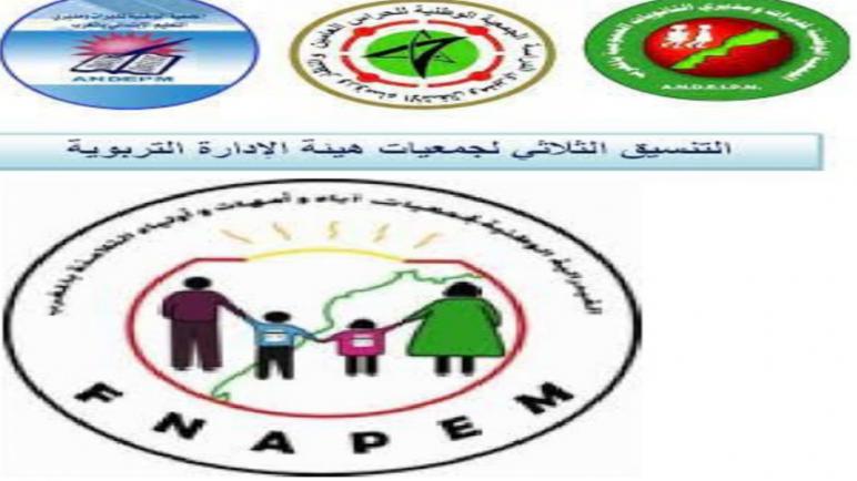 فيدرالية الوطنية لجمعيات آباء وأمهات وأولياء التلامذة بالمغرب تدعو التنسيق الثلاثي للإدارة التربوية إلى توقيف حركته الاحتجاجية