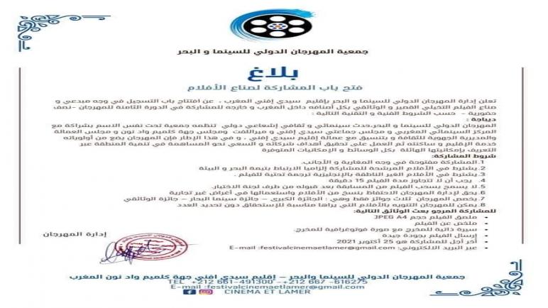 ــــــــــــــــــلاغ