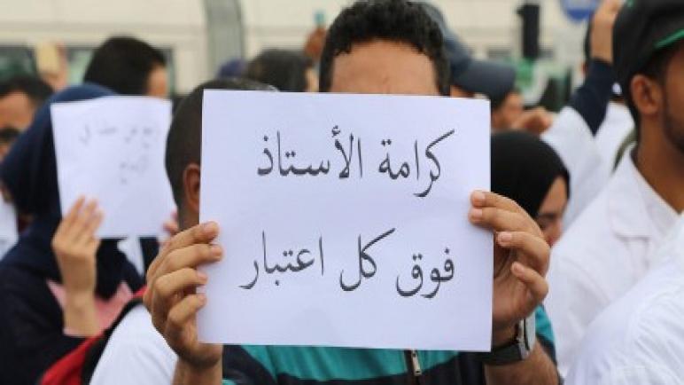 أساتذة الصويرة يهيكلون التتسيقية المحلية ويجددون الوفاء للتنسيقية الوطنية للأساتذة الذين فرض عليهم التعاقد
