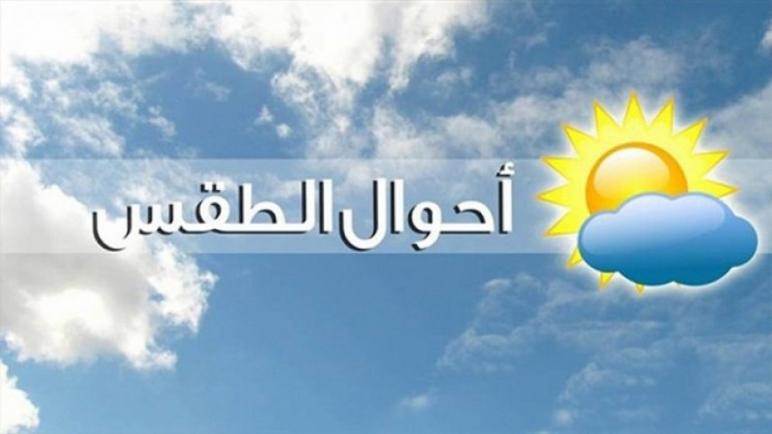 حالة الطقس اليوم بجهة مراكش أسفي